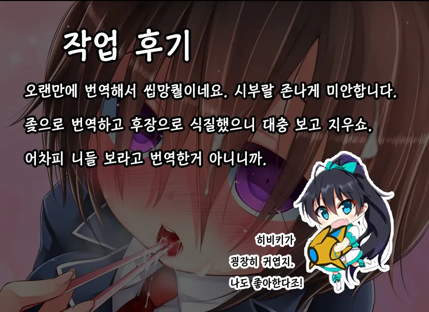 Tadashii Kanojo (Pet) No Kaikata